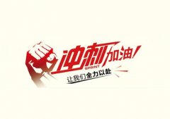 今年僅剩3個月，耐材行業(yè)如何做好沖刺準備？